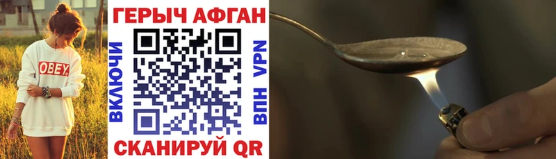 купить закладку  Белая Калитва  Героин VHQ 