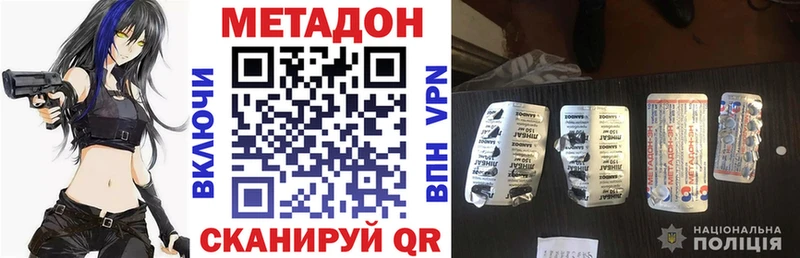 МЕТАДОН мёд  ОМГ ОМГ маркетплейс  Белая Калитва 